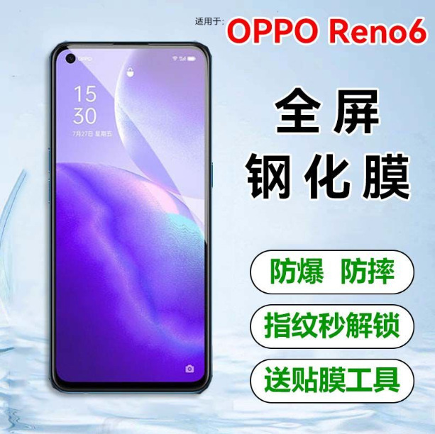 Suitable for Opporeno6 Tempered Film Peqm00 Mobile Phone Film Full Screen Coverage Glass Protective Film Explosion-Proof and Waterproof Suitable for Opporeno6 Tempered Film Peqm00 Mobile Phone Film Full Screen Coverage Glass Protective Film Explosion-Proof and Waterproof