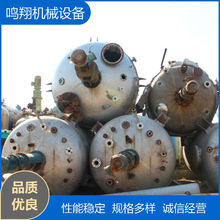 收售二手不銹鋼反應釜多功能化工真空蒸汽電加熱反應設備攪拌釜