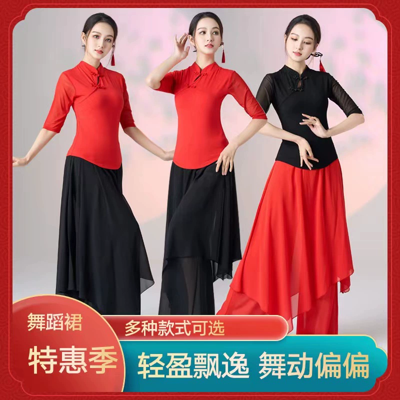 Костюм для квадро-дэнса в стиле «чернильный», с воротником-стойкой, весна-лето, в национальном стиле, для танцевальных тренировок, с длинной юбкой-сеткой и брюками, для выступлений, в стиле «чернильный»