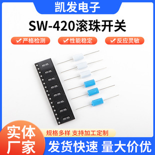 Vibration Spring Switch Vibration Switch High and Low Sensitivity Mobile Power Vibration Switch Sw-420 Patch Switch