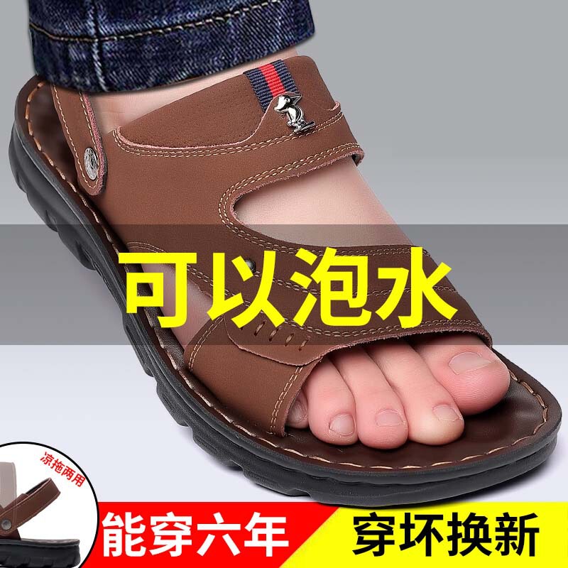 Factory direct summer new leather men's beach shoes non-slip casual thick-soled sandals and slippers men's silver standard version