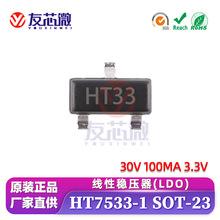 HT7533-1 SOT-23 �͉�30V 100MA 3.3V LDO�͉������ICȫ��ԭ�b