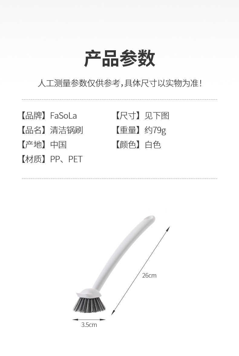 FaSoLa家用长柄带铲头锅刷厨房卫浴清洁洗碗刷多功能家务清洁刷子详情14