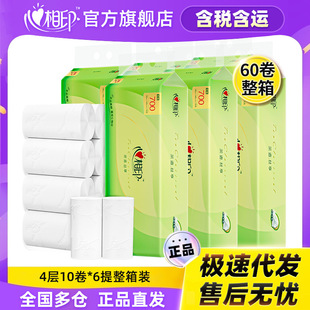 Heart-to-heart printing roll paper preferably coreless household toilet paper extended toilet paper wholesale free shipping roll paper wholesale toilet paper