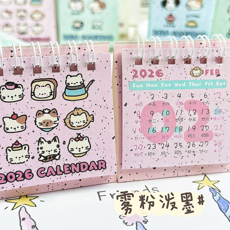 泼墨小动物2026年小台历ins风高颜值少女心学生迷你日历桌面摆件|undefined