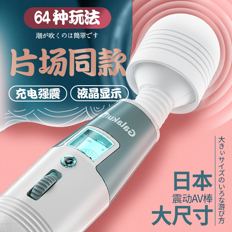 GALAKU ángel de velocidad extrema av varilla vibratoria masculina y femenina masturbación masaje recargable LCD muestra artículos sexuales para adultos