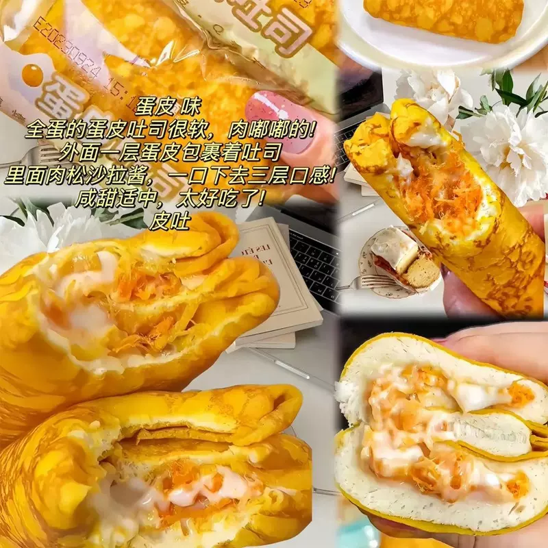 壹得利金黄蛋皮吐司沙拉肉松夹心面包早餐代餐学生宿舍零食品整箱