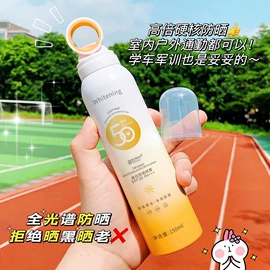 防晒霜/喷雾;面霜;贴片面膜