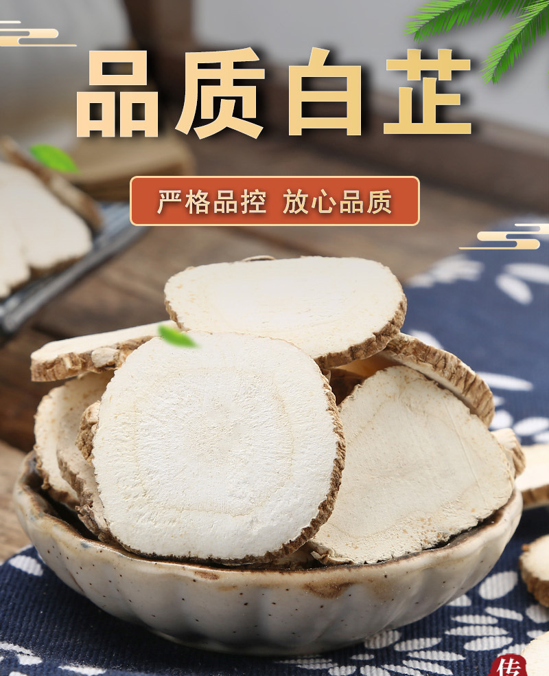 Bai Zhi Slices (Angelica dahurica) — Dried Food-Herb Root for Soups, Teas & Culinary Blends key features