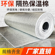 双面铝珍珠棉隔热膜阳光房玻璃屋顶防晒隔热膜地板防潮保温反射膜