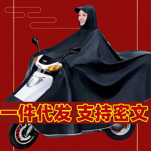Rainy coat electric car rain picine increases thickened motorcycle double single male and women's riding anti -raining body to cover feet