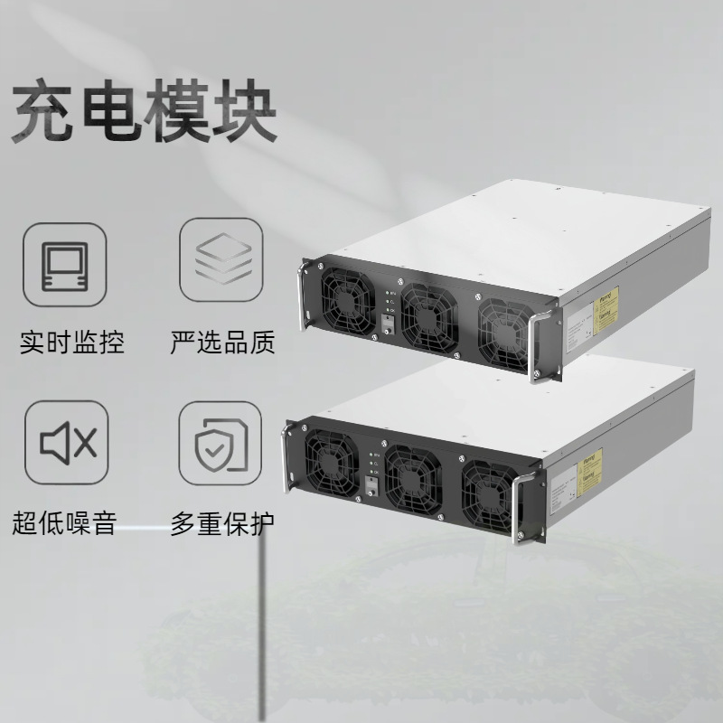 新能源电动汽车充电桩充电电源模块40kW直流充换电模块