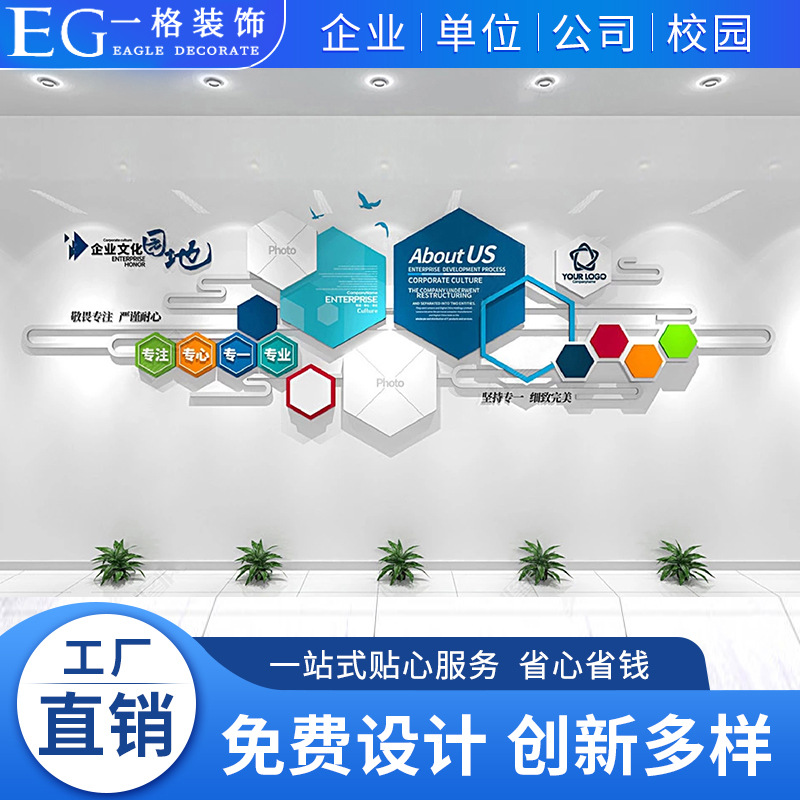 团队员工风采照片墙装饰公司企业背景文化墙设计立体简约会议室