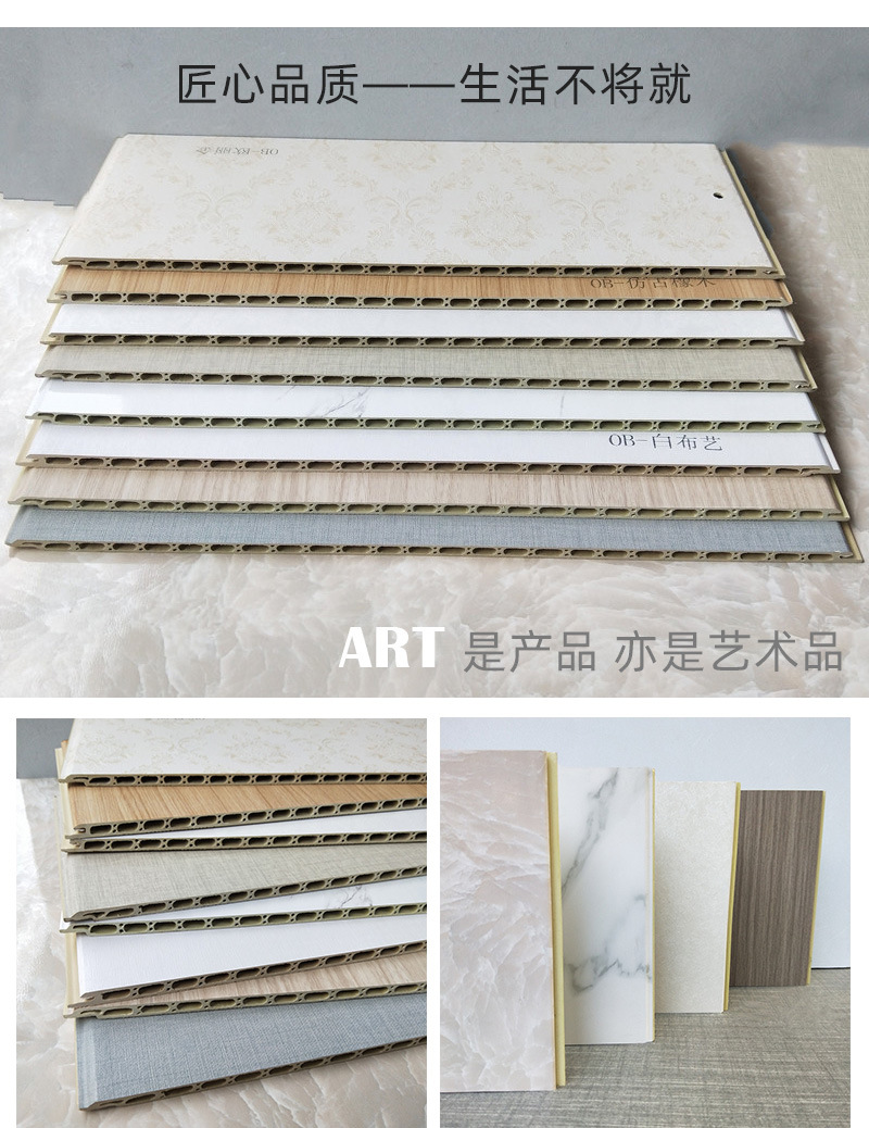 护墙板批发