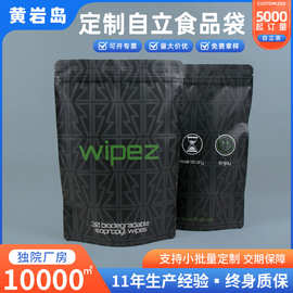 黑色几何图案塑料包装袋子哑膜镀铝PE自立自封袋三边封食品袋密封
