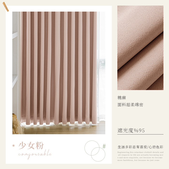 Cortina de alta protección de la luz sala de estar dormitorio algodón jacquard aislamiento acústico aislamiento térmico protección solar Shaoxing Keqiao cortina mayorista productos terminados