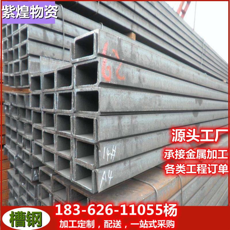 苏州南通槽钢 Q235B槽钢 镀锌槽钢  热轧槽钢规格全一支起出库