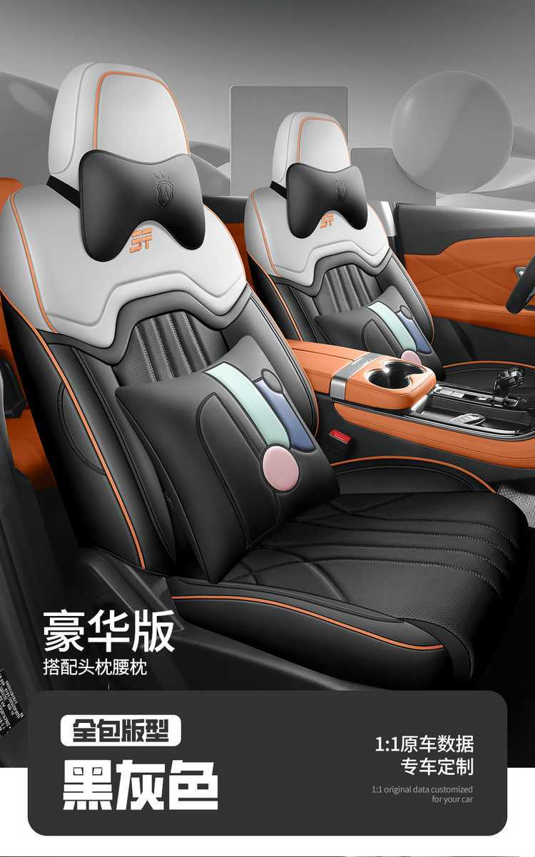 26-25 model Jetour X70PLUS special seat covers, 1.5T/1.6T car seat cushions, all-season universal full-coverage seat covers
