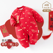 婴儿拜年服冬季礼服百日周岁抓周中国风龙年新年装喜庆宝宝过年服