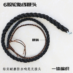 New Six-Strand Wheel Whip Head for Lazy People Grazing Sheep Wholesale Kirin Whip Rattling Whip Fitness Whip Head Gyro Whip Head