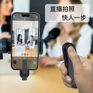 Взрывные модели подходят для Kindl Page Turning Device E камера мобильного телефона, Lazy Selfie Remote Defore, No Bluetooth Turning Device