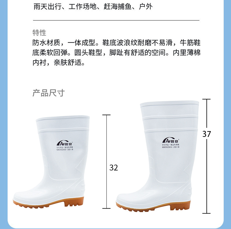 唯安白色雨靴_07.jpg