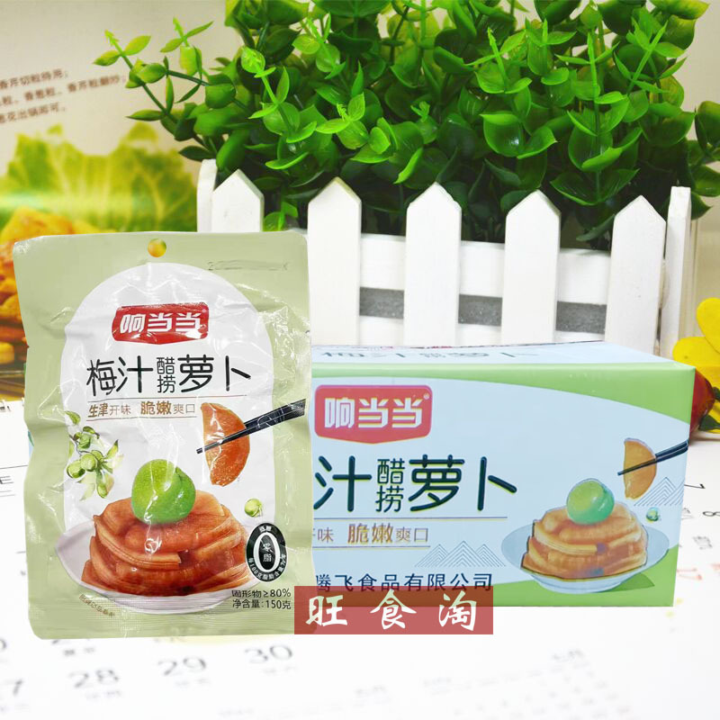 响当当柠檬蜜汁梅汁醋捞萝卜干150g*30袋整箱酱菜早餐配粥下饭菜