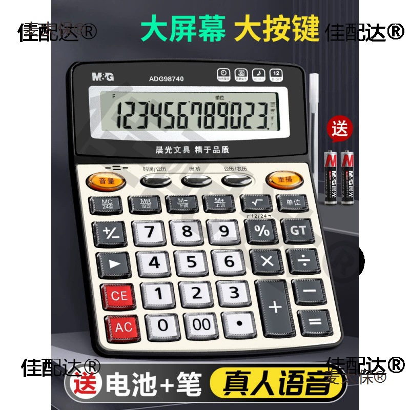 Калькулятор с голосом, магазин канцелярских товаров для бизнеса с калькулятором, большие большие кнопки, большой экран Metabo