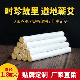三年陈蕲艾条厂家直销批发纯手工1.8艾柱艾草艾灸条草本养生保健