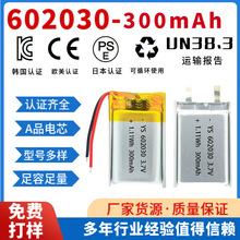 602030ۺ늳300mAh3.7Vo{C늳