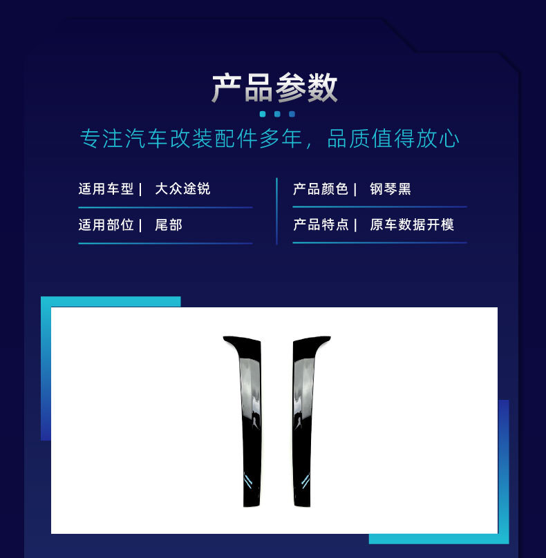 Suitable for Volkswagen Touareg 2010-2018 Side Wing Top Wing Rear Wing Fixed Wind Wing Car Sticker Cross-Border Modification Parts