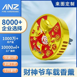 金属工艺品;车用香水香薰;徽章