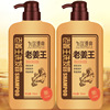 Shampoo, nutritious silky conditioner with ginger, dandruff removal, 750 ml, wholesale