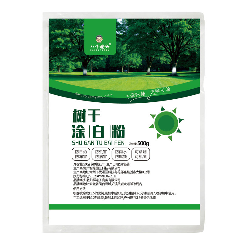八老樹木用白塗り剤 防虫・防病・石硫混合物配合 凍害防止 果樹用白塗り剤 樹幹用白塗り剤|undefined