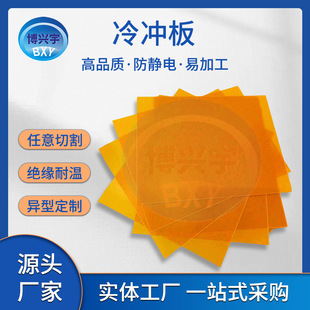 Cold Punching Board Bakelite Board Engraving Cold Punching Board Orange Red Insulating Fixture Pad High Temperature Resistant Bakelite Insulating Pad