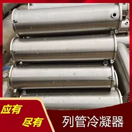 储罐;冷凝器;搅拌机