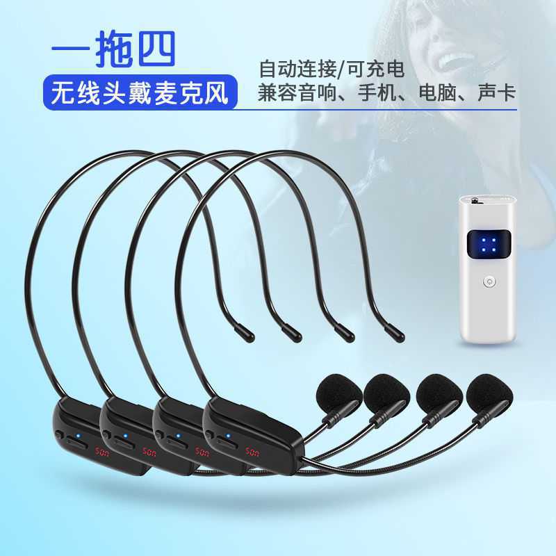 One to four wireless headset microphone square dance sound Wearing Microphone Power amplifier Megaphone teacher