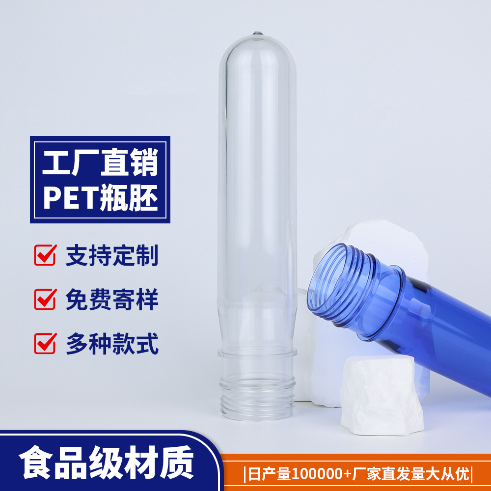 Proveedores al por mayor botellas de plástico en blanco botellas de grado alimenticio botellas de agua potable desechables botellas de agua potable en blanco