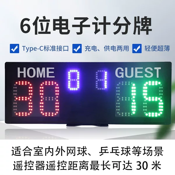 The new digital score card competition training multi-game points convenient remote control score card