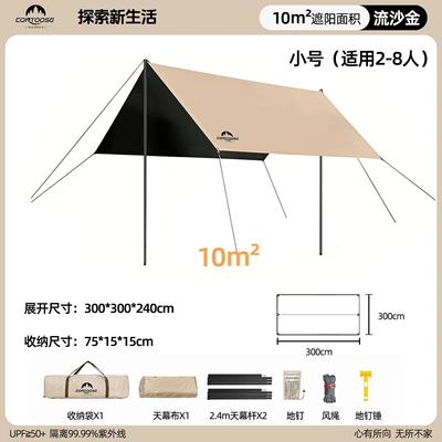 Kuangtu Black-Coated Outdoor Camping Sunshade Tarp, Thickened Sun Protection Coating, Rainproof Large Tarp for Camping (Avtomobil yan çətirləri) - fully-blackout-vinyl-small-square-3-3m-suitable-for-2-6-people-selected-exquisite-version