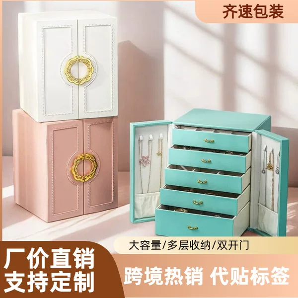 New Leather Double-Door Five-Layer Jewelry Box with Large Capacity Leather Drawer Jewelry Storage Box for Women's Jewelry Storage
