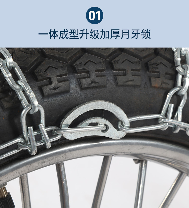 Electric car motorcycle metal antiskid chain 300-18 steel chain iron chain snow tire antiskid chain 300-10