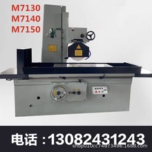 沈阳M7140液压平面磨床 7130大水磨卧轴矩台 厂家直供金属磨削机
