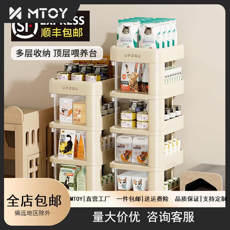 Living Room Multi-Layer Movable Storage Rack Trolley Snacks Pet Plastic Storage Rack Dog Food Household Supplies Cat Food