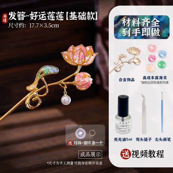 Basic style [Mother-of-pearl Hairpin-Good Luck Lotus]