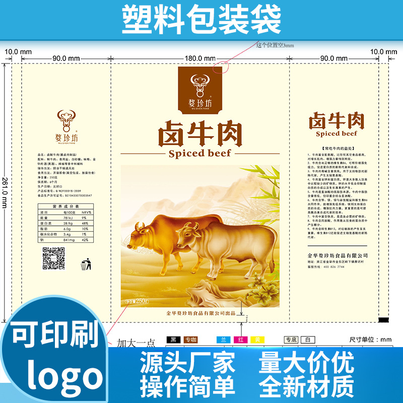 纸塑复合袋塑料包装袋薄膜复合袋食品袋土特产品包装袋食品级