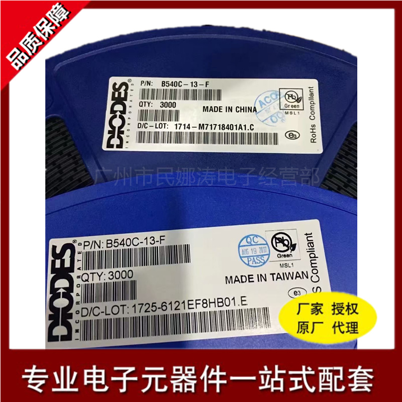 B540C-13-F D0-214AB SMC DIODES/美台 贴片肖特基二极管SS54