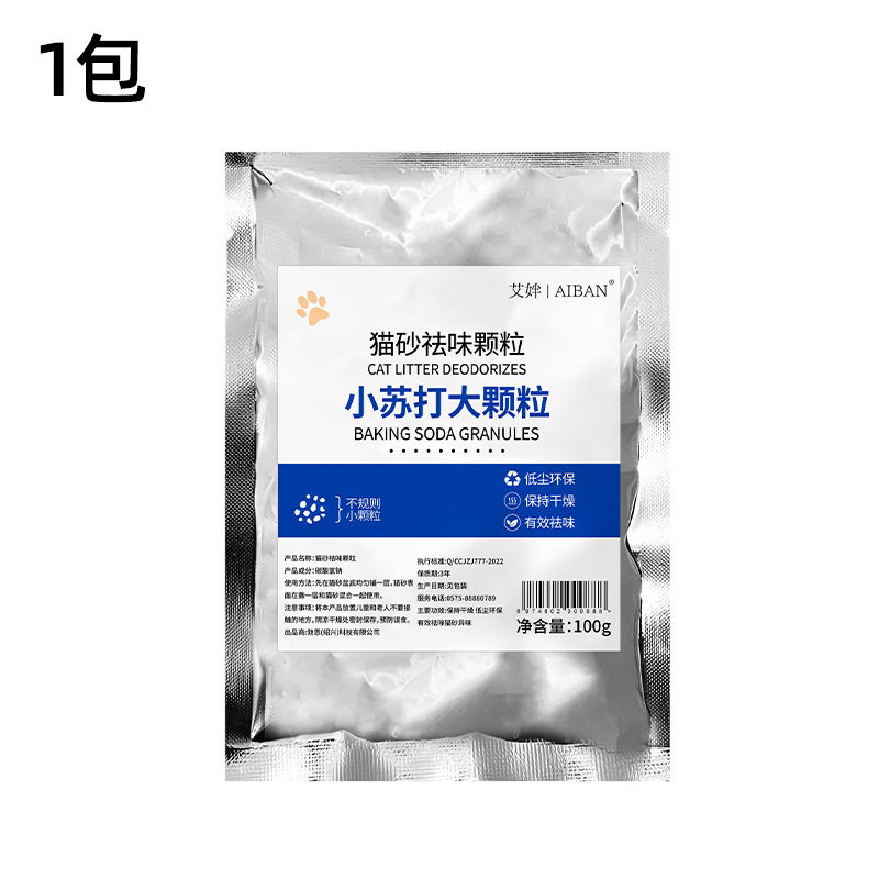 重曹粒 大粒猫砂 消臭粒 特殊消臭除湿猫砂 コンパニオン消臭 猫用品|undefined