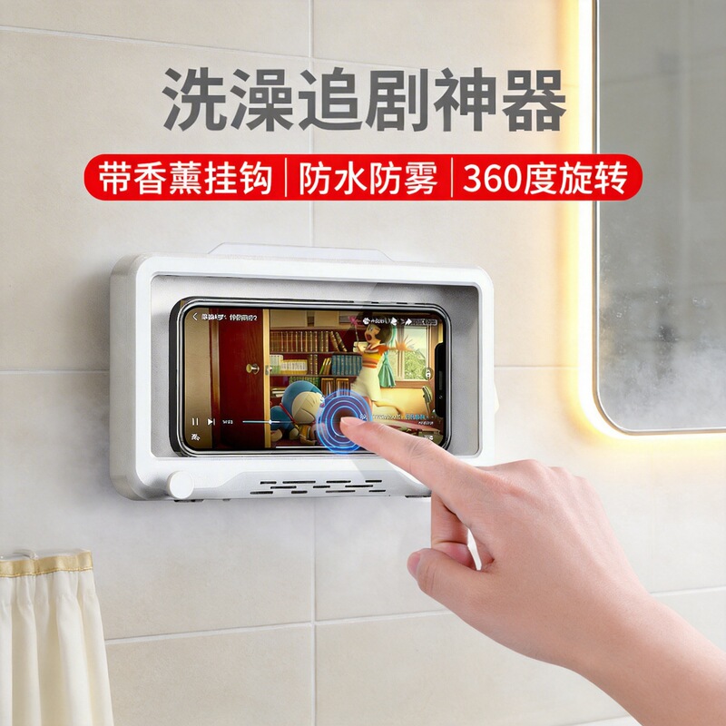 Bathroom Waterproof Mobile Phone Box Wall-mounted Punch-free Toilet Toilet Drama-chasing Artifact Bath Rack Storage Box Bathroom Waterproof Mobile Phone Box Wall-mounted Punch-free Toilet Toilet Drama-chasing Artifact Bath Rack Storage Box