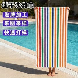 毛巾;擦车巾;浴巾、沙滩巾